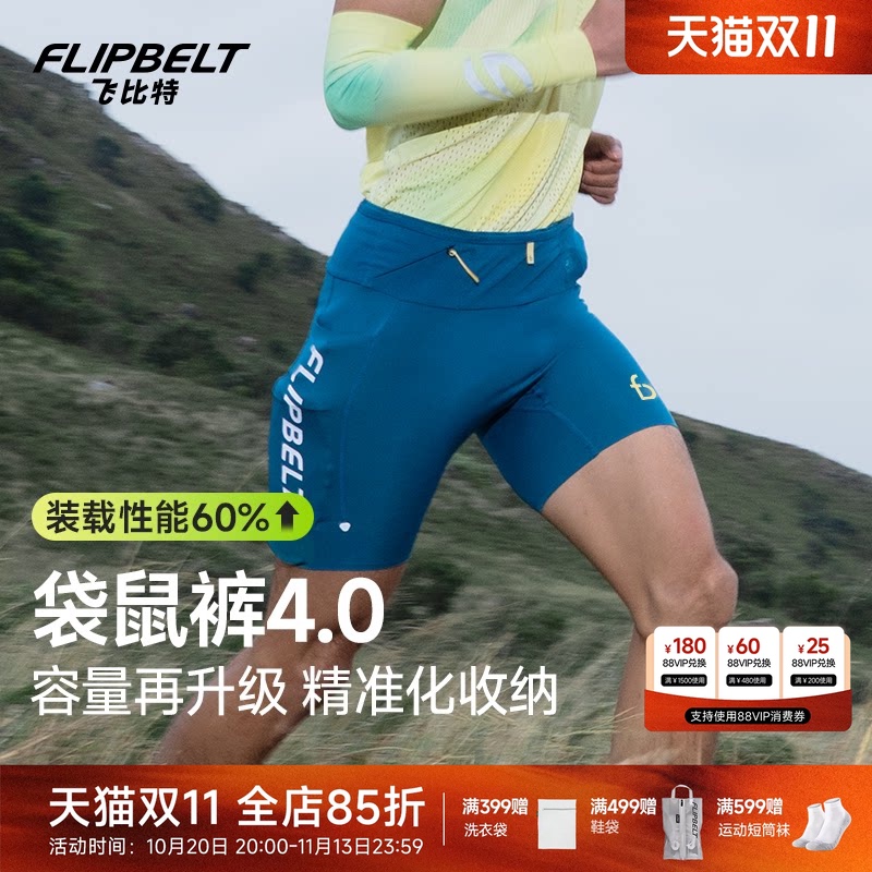 Flybit'Kangaroo Pants 4.0' Men's Spring/Summer Marathon Running Compression Pants Tight Sports Shorts Quick-Drying