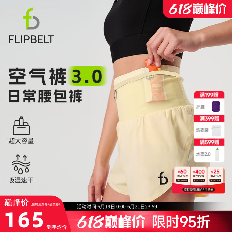 Flybit'Air Pants 3.0' Women's Loose Marathon Running Training Sports Casual Daily Waist Bag Pants