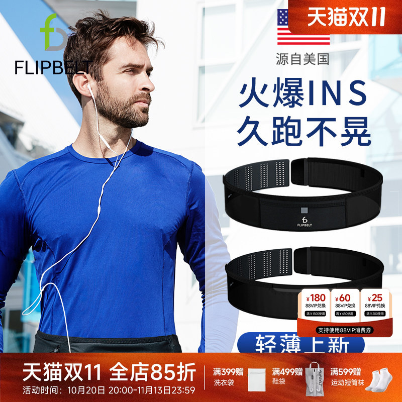 Flybit's "Air Waist Bag" Is a Professional Marathon Running Phone Pouch with a Velcro Belt, a Special Equipment for Waist Bags Flybit's "Air Waist Bag" Is a Professional Marathon Running Phone Pouch with a Velcro Belt, a Special Equipment for Waist Bags