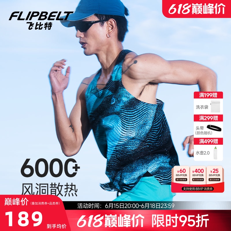 Flybit's "Wind Tunnel Vest 4.0" Men's and Women's Running Vest Is a Breathable, Lightweight Racing Marathon Sports Top