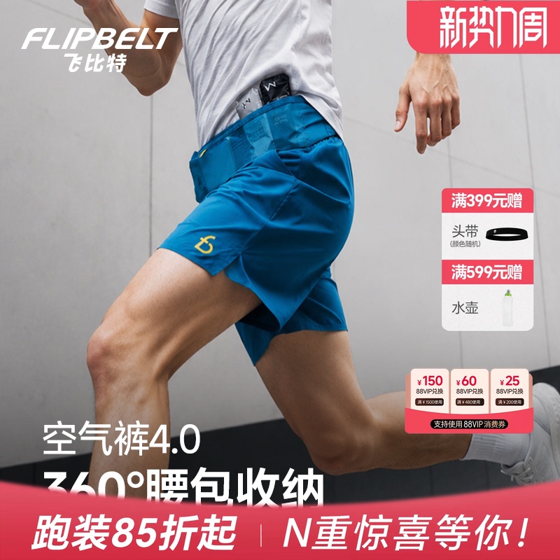 Flybit'Air Pants 4.0' Unisex Marathon Running Shorts Sports Quick-Dry Daily Waist Pack Shorts