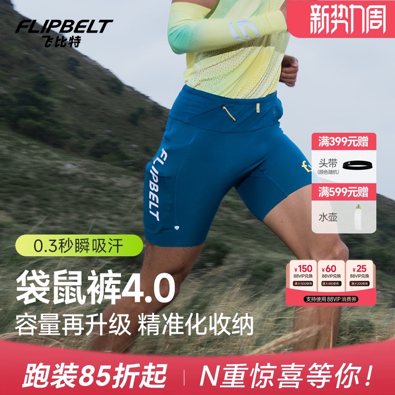Flybit'Kangaroo Pants 4.0' Men's Marathon Compression Pants Sports Quick-Dry Shorts Running Waist Bag Pants Flybit'Kangaroo Pants 4.0' Men's Marathon Compression Pants Sports Quick-Dry Shorts Running Waist Bag Pants