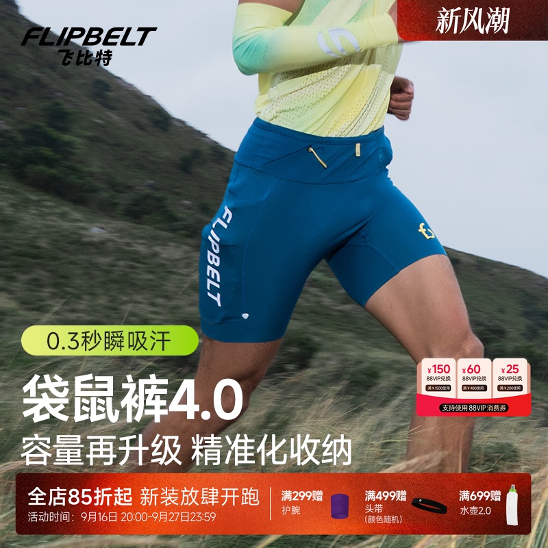 Flybit'Kangaroo Pants 4.0' Men's Marathon Compression Pants Sports Quick-Dry Shorts Running Waist Bag Pants Flybit'Kangaroo Pants 4.0' Men's Marathon Compression Pants Sports Quick-Dry Shorts Running Waist Bag Pants