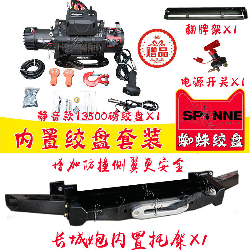 Электрическая лебедка Poison Spider для Tank 300 и Great Wall Cannon
