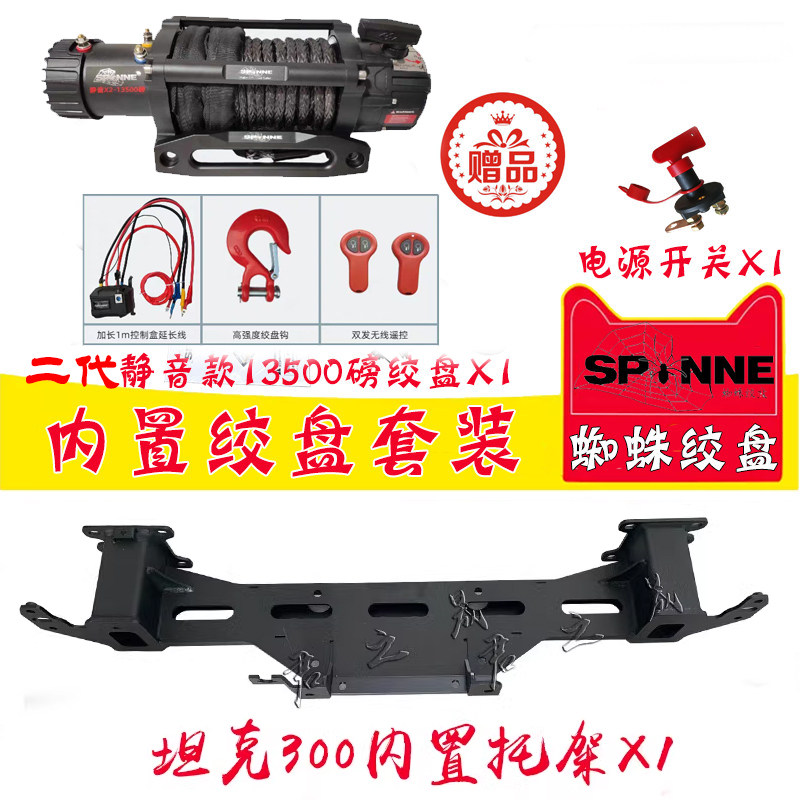 Электрическая лебедка Poison Spider для Tank 300 и Great Wall Cannon