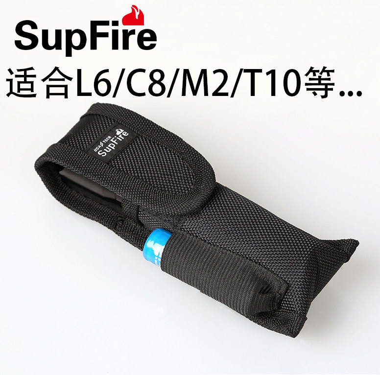 Supfire dedicated high-grade flashlight sleeve L6 flashlight sheath c8 flashlight sheath Shenhuo flashlight sheath jacket