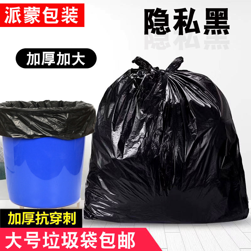 Thickened black large garbage bag property large hotel hotel 240L120L100 liter sanitation 100*120*140