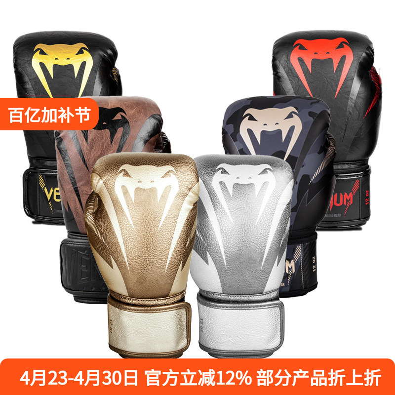Venum Venom Impact Boxing Gloves Boxing Muay Thai Fighting Sanda Gloves Boxing Gloves Multi-Color