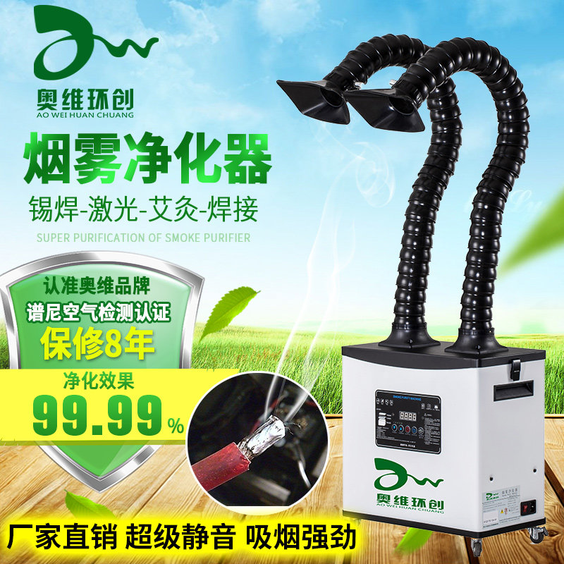 Soldering iron solder smoke purifier welding dust purifier welding dust removal equipment manufacturer direct sales