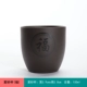 Purple Clay Cup Single (FU)