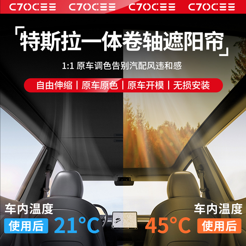Suitable for Tesla's New Model 3Yl Sunshade Curtain, Sunroof Roll-Up Sunshade, Retractable Sun Protection and Heat Insulation Shield Suitable for Tesla's New Model 3Yl Sunshade Curtain, Sunroof Roll-Up Sunshade, Retractable Sun Protection and Heat Insulation Shield
