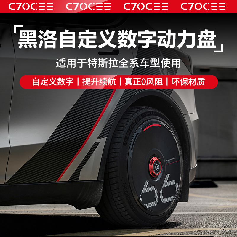 Tesla Model Y Wheel Hub Cover Refresh 3 Protective Cover Black Luo Power Disc Full-Cover Tire Decorative Cover Accessories