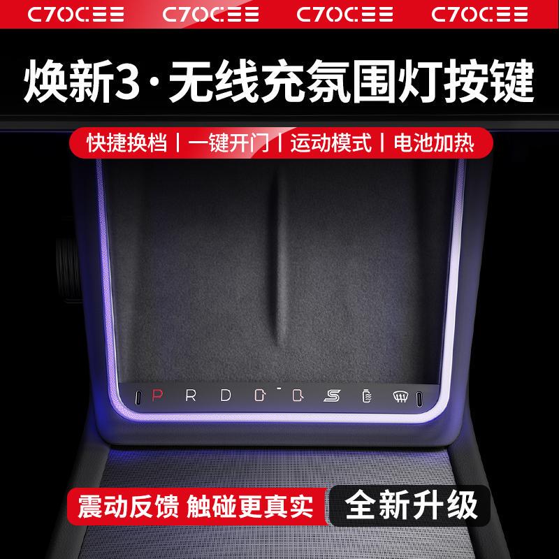 Suitable for Tesla's New Model 3 Physical Buttons, Wireless Charging, Ambient Lighting, Gear Shift, Door Opening Button Modification Suitable for Tesla's New Model 3 Physical Buttons, Wireless Charging, Ambient Lighting, Gear Shift, Door Opening Button Modification