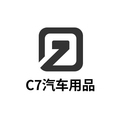 C7汽车用品