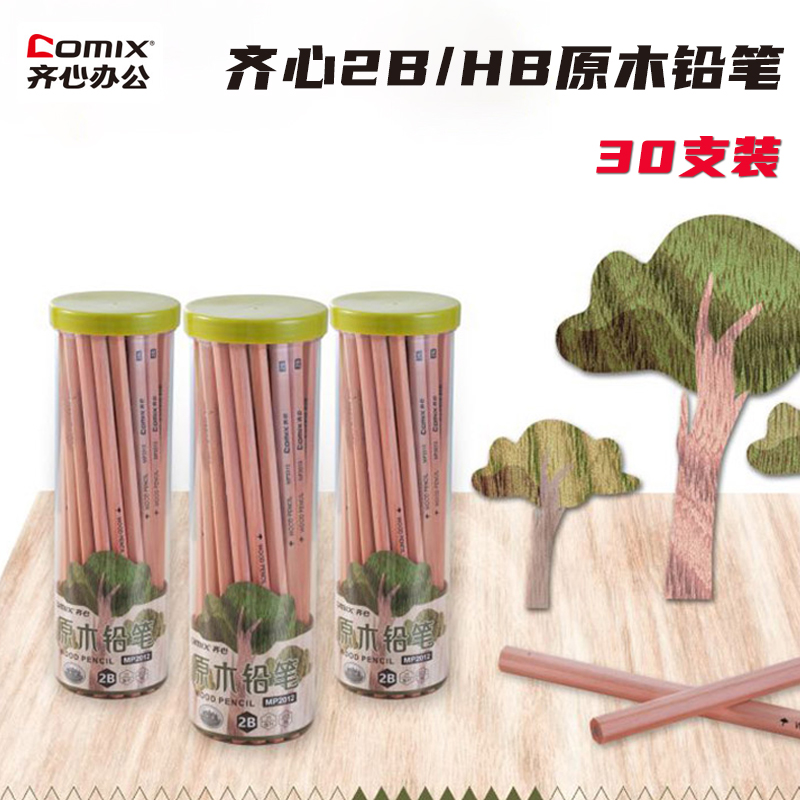 Qi Xin MP2012 art pencil hexagonal pencil 2B Student children's pencil sketch ball pen 30 50 pcs HB log pencil 30 50 pcs Office supplies wholesale