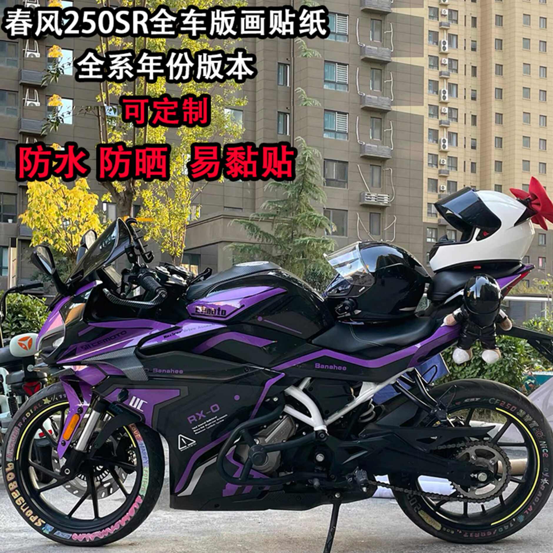 zx820赛道贴纸- Top 1000件zx820赛道贴纸- 2026年6月更新- 淘宝Taobao