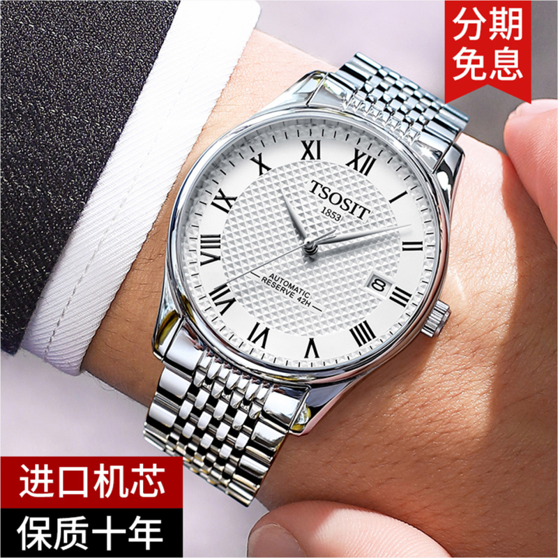 Swiss Genuine Tissot Watch Men's Model 2026 Le Locle Fashion Automatic Mechanical Watch Waterproof