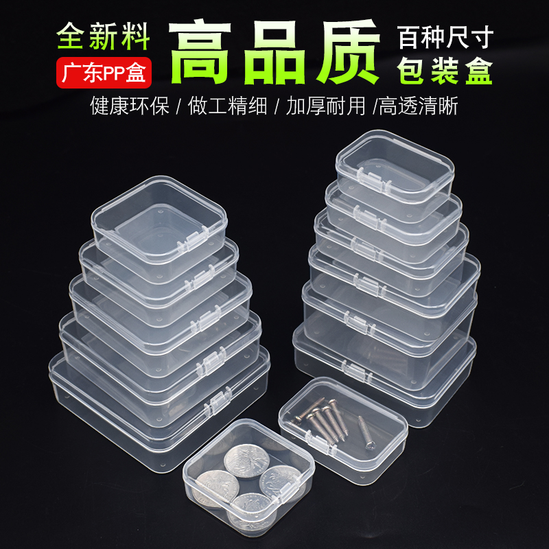 Environmental protection containing box parts box hardware screw PP plastic box rectangular square small glue box flip small number