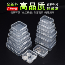 Environmental storage box parts Box hardware screw PP plastic box rectangular square small plastic box flip small