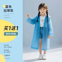 Детская синяя утолщенная модель [Купи одну, получи одну бесплатно] Всего 2 штуки