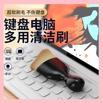 Keyboard brush computer dust removal brush cleaning brush special notebook cleaning dust sweeping gadget hand model