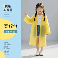 Детская желтая утолщенная модель [Купи одну, получи одну бесплатно] Всего 2 шт.