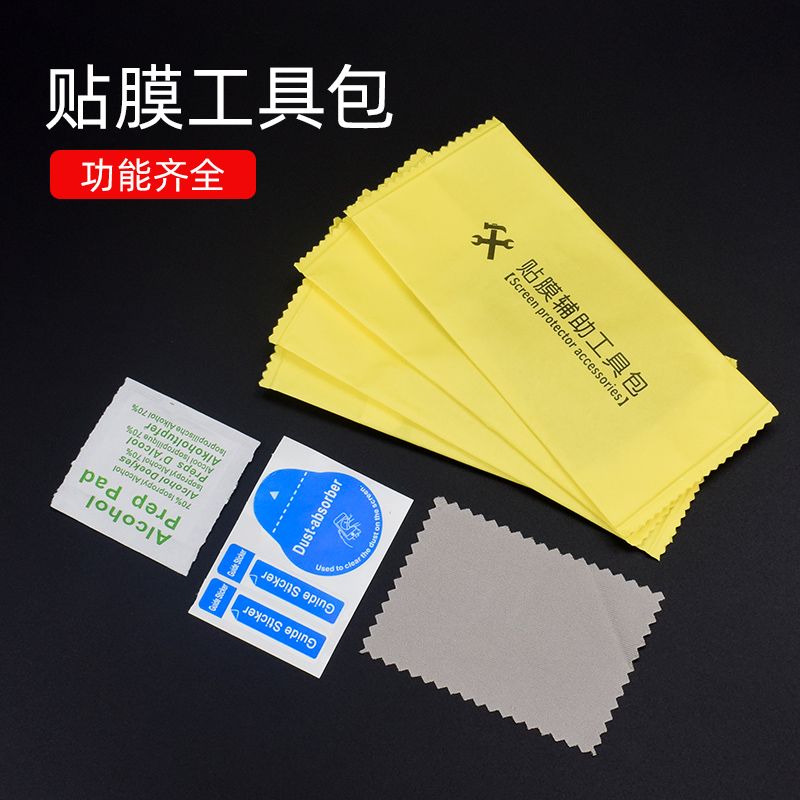 Mobile phone protective film Divine Instrumental Steel Membrane Dust Removal Cloth Suit Wipe Mobile Phone Screen Special Alcohol Bag Dust Removal Tips Universal