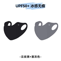 Два пакета [Циклоновый черный + чернила серая] без маркировки солнцезащитные кремы Маска