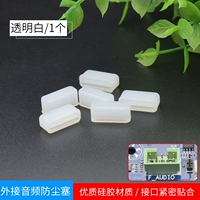 Аудио [внешний аудио] ★ Прозрачный цвет