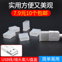 USB male plug end cover sub computer digital data cable charging cable interface dust plug U disk protective cover dust cover