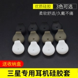 Samsung, S6, S7, совместимые беруши, силиконовые защитные наушники, bluetooth