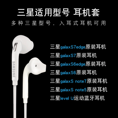 Samsung, S6, S7, совместимые беруши, силиконовые защитные наушники, bluetooth