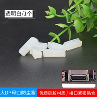 【Большой интерфейс DP】 ★ Прозрачный цвет