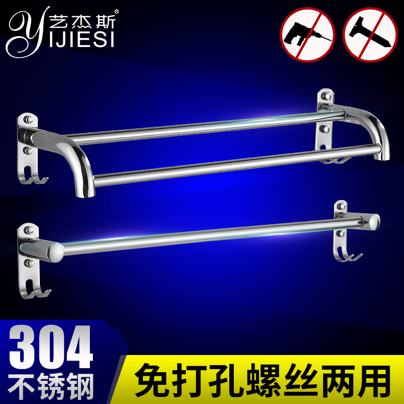 Free Punch Bathroom 304 Stainless Steel Towel Rod Bathroom Shelve Towel Rack Toilet Bath Towel Rack Single Double