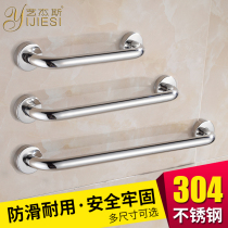 304 stainless steel barrier-free bathroom handrail toilet elderly safety handle toilet stairs non-slip handle