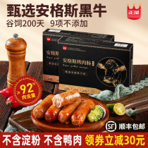 Exactly beef sausage Angus barbecue sausage pure meat sausage black pepper volcanic stone Taiwanese hot dog sausage halal meat sausage