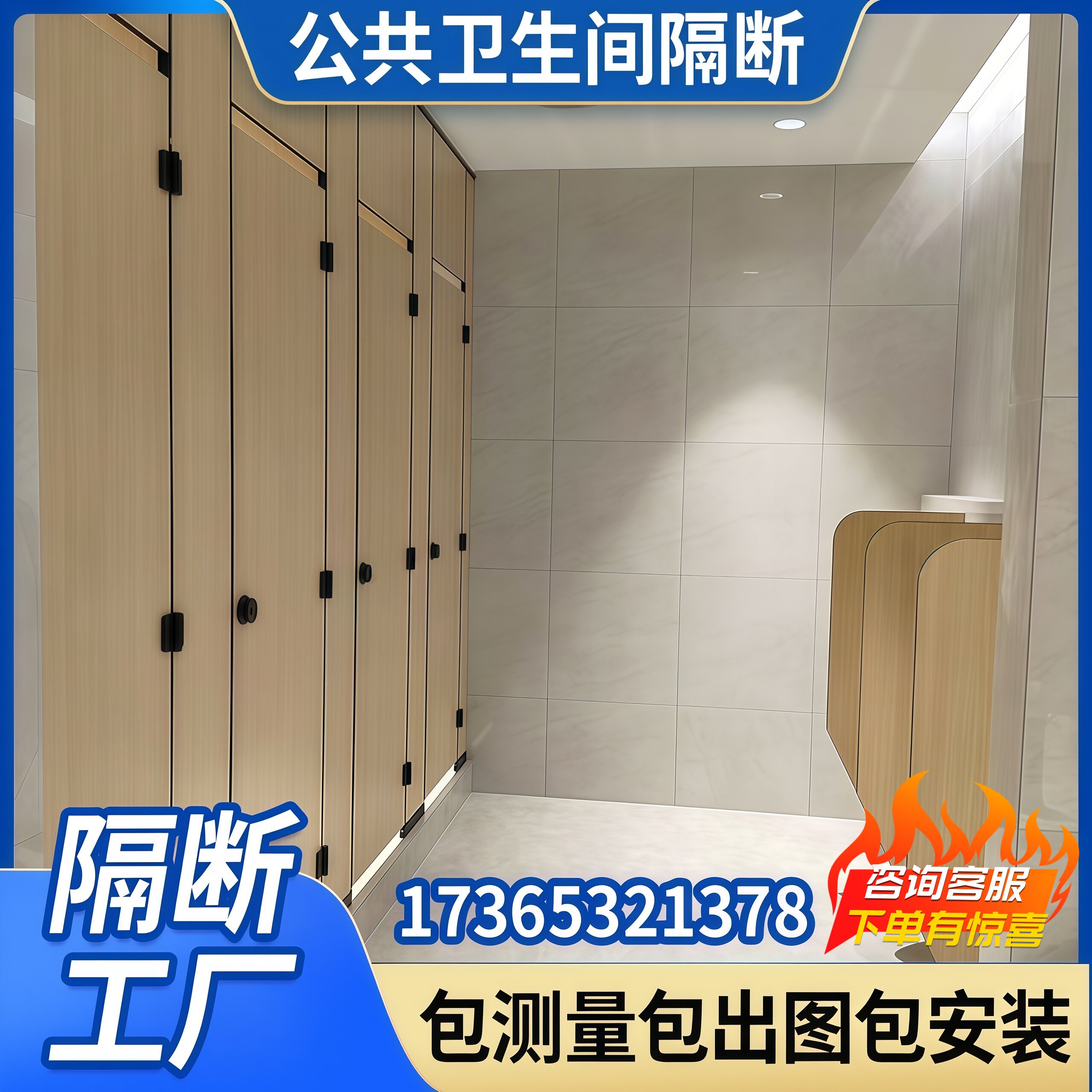 辉腾隔断工厂店
