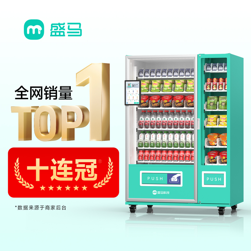 Shengma Vending Machine with 84 Aisles, Dual-Temperature Beverage Machine, Vending Machine, 24-Hour Unmanned Sales