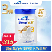 Aptamil Aita Metrotherapy Infant Formula 3 Stages 1-3 years old (Platinum Version)Baby Milk Powder