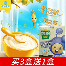 (Buy 3 get 1 free)Yigao Jinbei Baby prebiotic calcium iron zinc formula Organic rice flour rice paste for more than 4 months