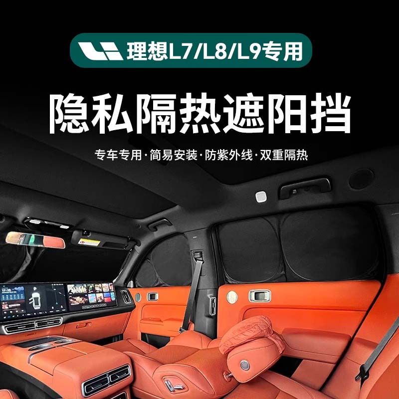 Ideal L6/L7/L8/L9/One/I6/I8 Sunshade Front Windshield Full Car Window Privacy Curtain Camping Privacy Curtain Panel