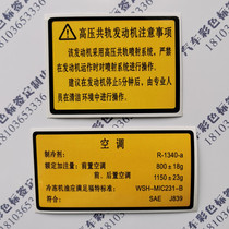 Ford New Generation Full Ciswater Tank Frame Color Sign Machine Cover Color Label Air Conditioning Label Note Mark