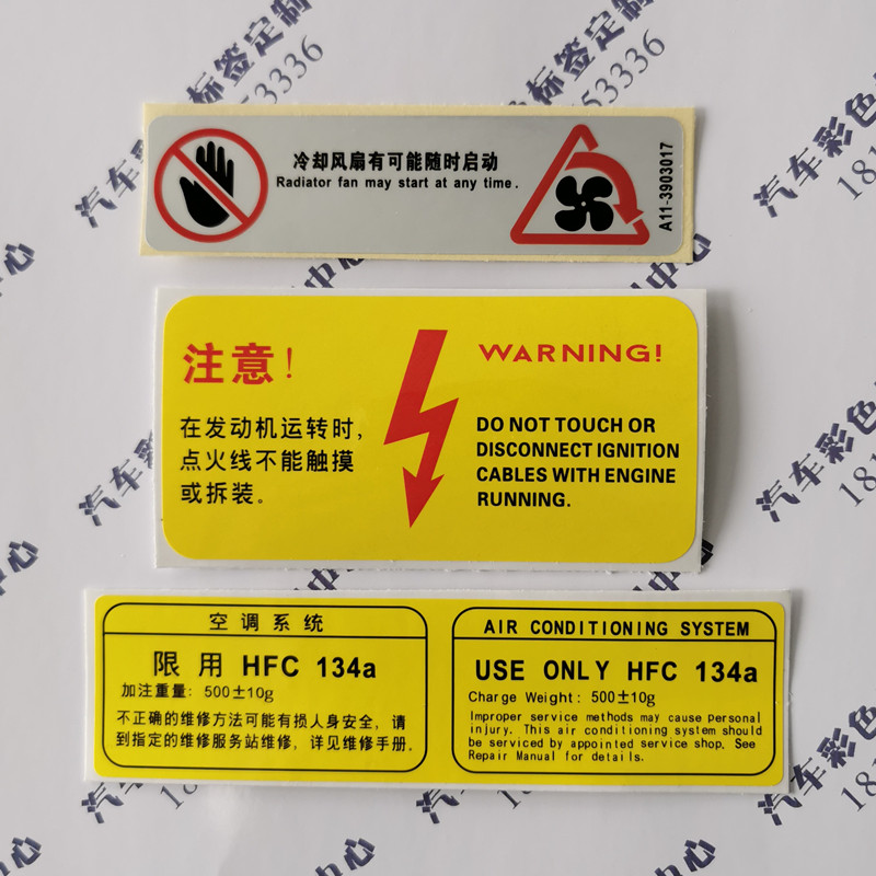 Chery Rihu 5 Rover Tiger 7 Rover Tiger 8 Erize 5 Erize Series All-series water tank frame Colour Label stickers