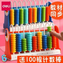 Dali counter Elementary School first grade Childrens Mathematics Teaching Aids addition and subtraction arithmetic Abacus learning box set