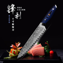High-grade Damascus steel Xiangyun pattern Western chef knife Meat cutting knife Kitchen knife Cooking knife Sushi knife Stabbing knife