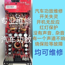 Car Amplifier Repair Car Amplifier Repair Car Amplifier Repair