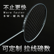 Vikra Taiwan small black shot full carbon badminton racket single shot 4u5u broken wind frame 30 pounds ultra-light training shot