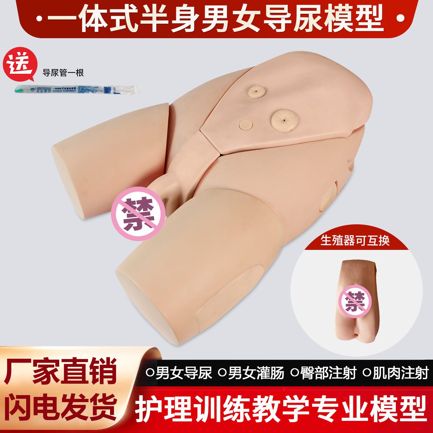医学教学男女可互换导尿模拟人模拟臀部注射造瘘口护理模型