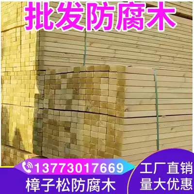 Anticorrosive wood floor Outdoor terrace carbonized wood anticorrosive wood wooden strip grape rack Courtyard solid wood wood logs