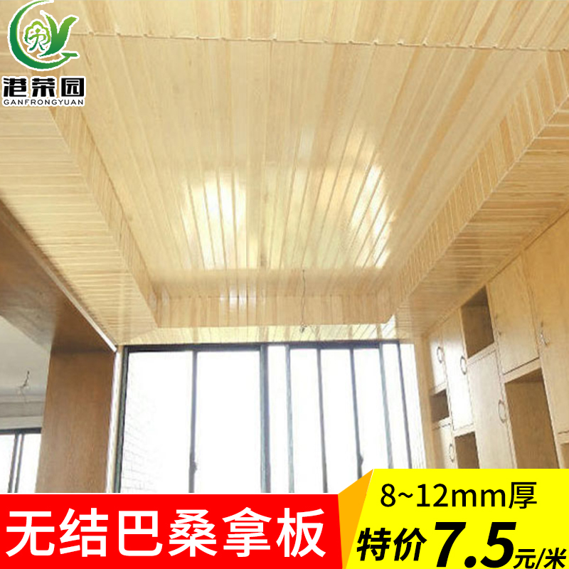 No knot sauna board wall panel paint-free no stutter solid wood gusset ceiling balcony no scar wall skirt board anti-corrosion wood board